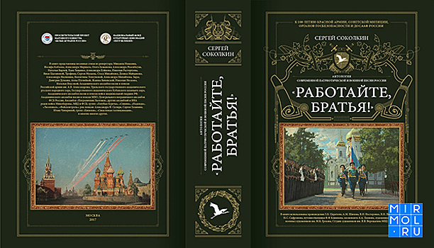 В Москве пройдет презентация Антологии «Работайте, братья!»
