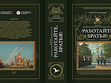 В Москве пройдет презентация Антологии «Работайте, братья!»