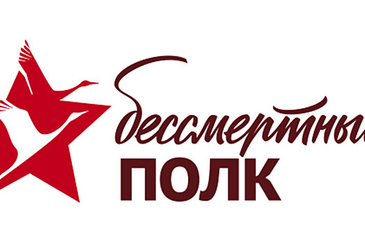 В Москве состоялась церемония награждения победителей проектов «Бессмертного полка»