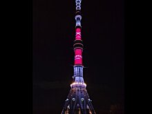 Останкинскую башню подсветили красно-белыми цветами в честь 100-летия "Спартака"