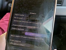 Провокаторы предлагают россиянам совершить теракт за деньги