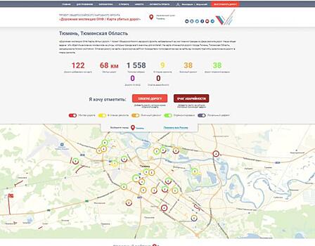 Эксперты ОНФ проверят Тюмень на наличие «убитых» дорог