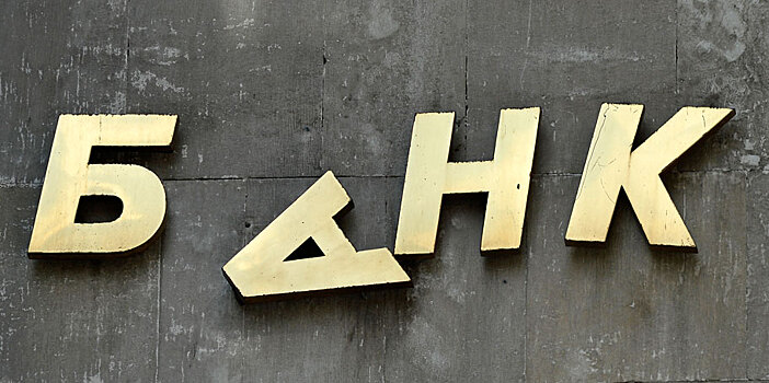Банк "Адмиралтейский" признан банкротом