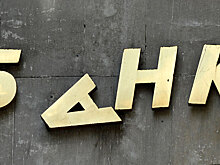 Банк "Адмиралтейский" признан банкротом