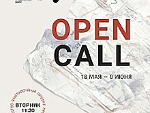 Начался прием заявок в арт-проект «Вторник 11:30»