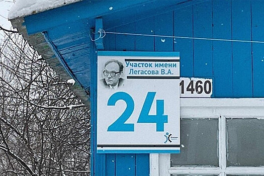 Под Тулой на табличке с именем химика Легасова появилось фото звезды "Чернобыля"