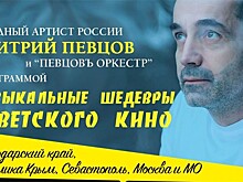 Народный артист России Дмитрий Певцов даст серию бесплатных концертов в Крыму