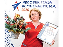 Звание "Человек года" присвоено 52 сотрудникам ВСМПО-АВИСМА