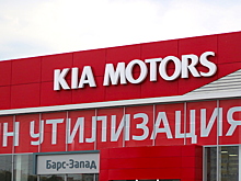 Продажи автомобилей Kia с пробегом в РФ в июне по программе «Kia Уверен» выросли на 26% - до 544 машин