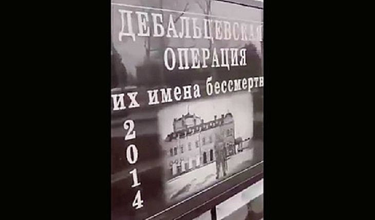 Памятник с фотографией украинского солдата установили в ДНР