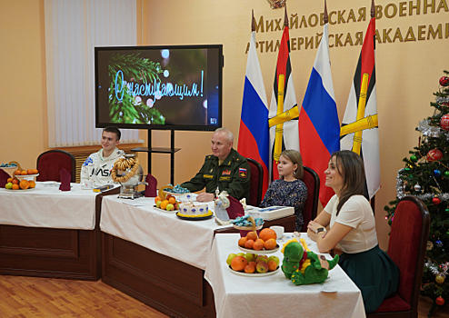 Михайловской военной артиллерийской академией проведены новогодние мероприятия