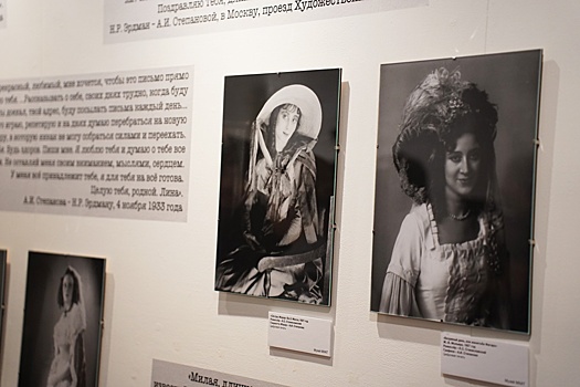 В Музее МХАТ открыли выставку, посвященную истории любви Эрдмана и Степановой