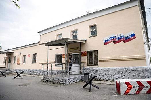 К раненым военным в екатеринбургском госпитале пришли неожиданные гости