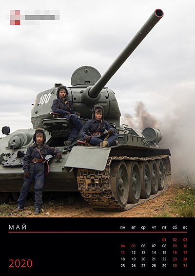 По данным «Вести», идея проекта возникла у руководителя компании. Календарь готовили долго — с июня по ноябрь снимали детей, готовили антураж и оружие. 