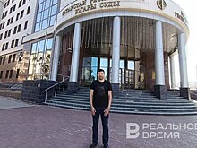 "Я верил в справедливость": присяжные суда Татарстана оправдали "беглого" казанца по двум убийствам