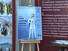 В Калининграде стартовали Дни Александра Невского