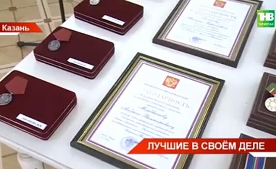 В Казани сегодня наградили лучших представителей своих профессий — видео