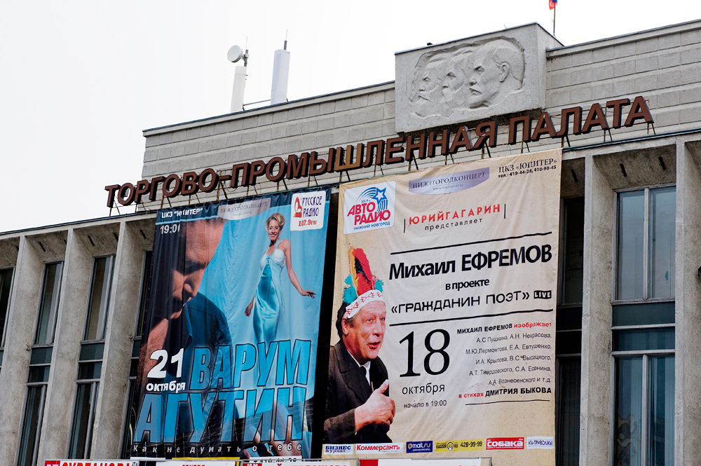 Нижний Новгород, Россия, Европа