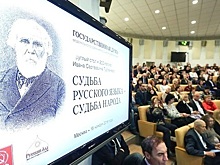 В Госдуме обсудили творчество Ивана Тургенева