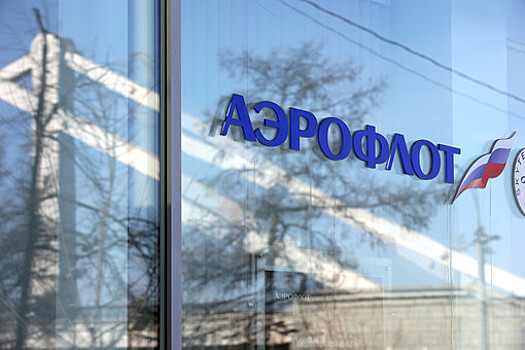 "Аэрофлот" завершил переход на отечественную систему бронирования "Леонардо"