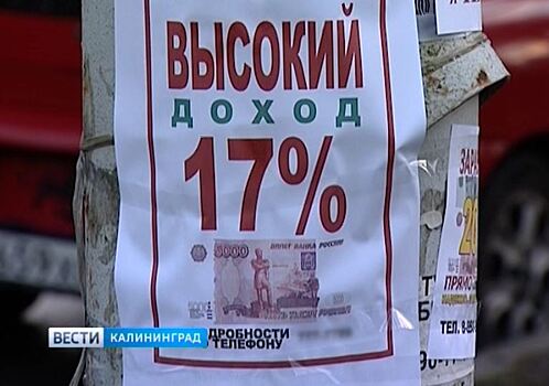 Как выбрать банк, чтобы не потерять сбережения даже в случае его банкротства