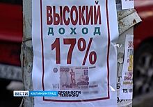 Как выбрать банк, чтобы не потерять сбережения даже в случае его банкротства