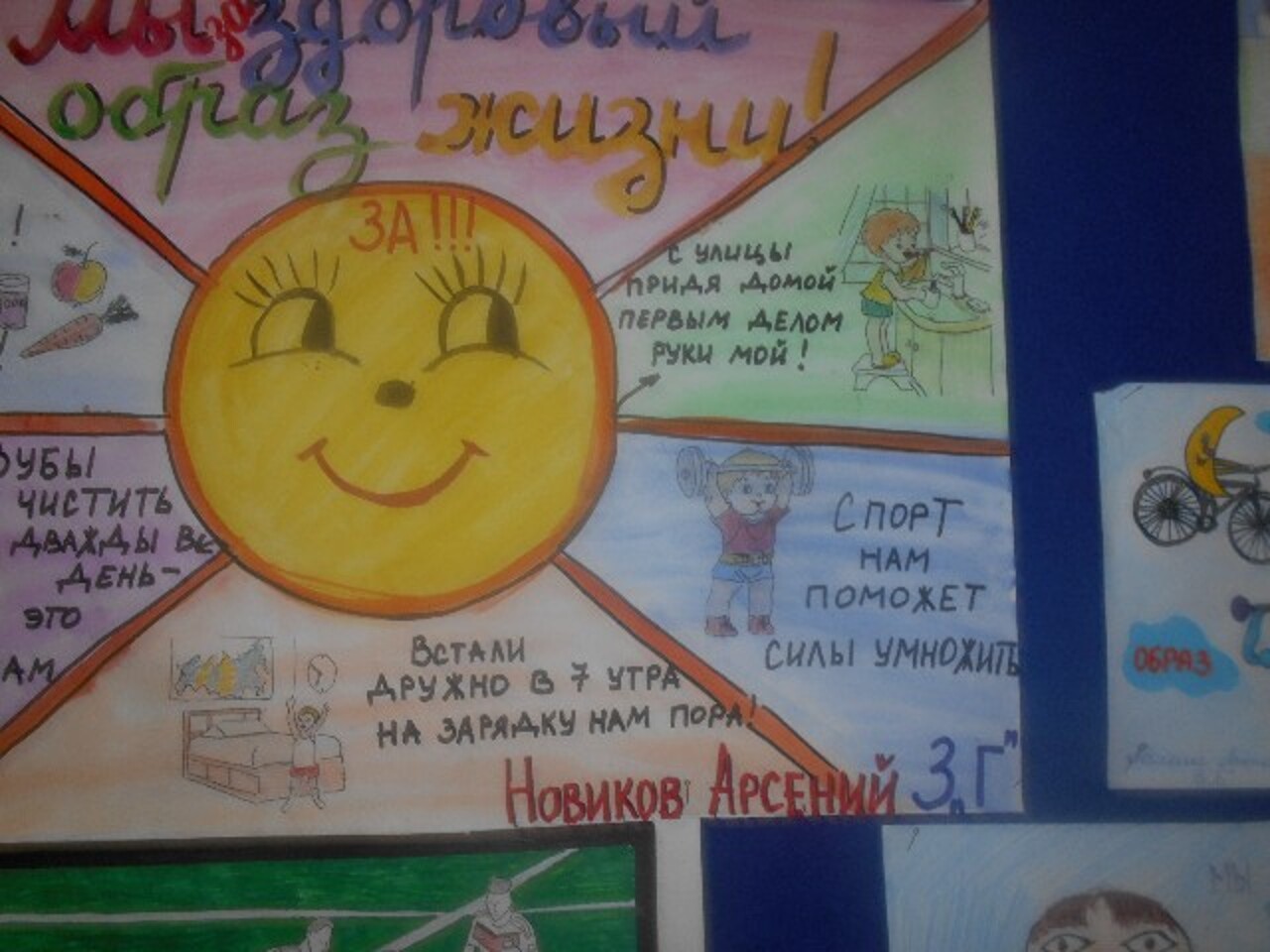 Газета здоровый образ жизни. Здоровый образ жизни рисунок. Плкатдоровый образ жизни. Здорово жизней образ газета. Статья про зож.