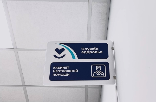 Врачи из Самары стали победителями Всероссийского конкурса