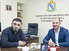 Министр по спорту Курской области встретился с боксером Орханом Гаджиевым и финалистом проекта «Суперниндзя» Иваном Баклановым