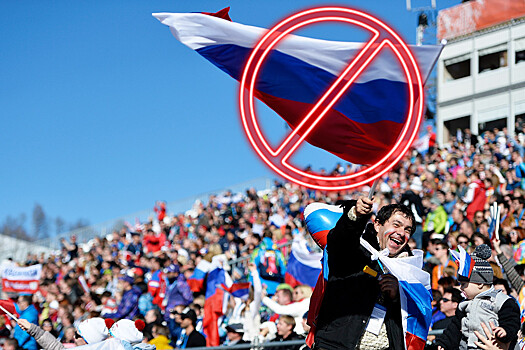 Российским болельщикам запретили использовать цвета флага на чемпионате мира-2021