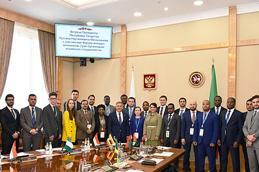 В Татарстане открылся Форум молодых дипломатов стран Организации исламского сотрудничества