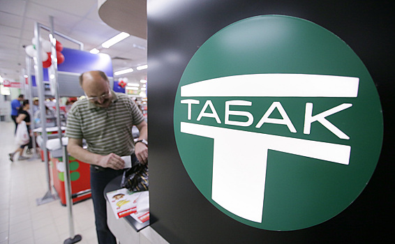 В России изменились правила продажи табачной продукции