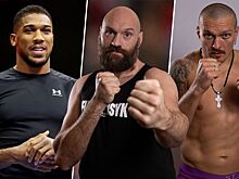 Тяжёлый вес в боксе, чемпионы мира по боксу в тяжёлом весе, возвращение Тайсона Фьюри, карьера Энтони Джошуа, Александр Усик