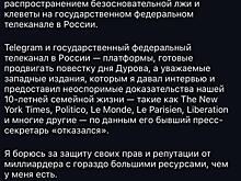 Ирина Болгар прокомментировала выпуск шоу «Малахов», в котором обсуждали ее цель отсудить у Павла Дурова миллиарды