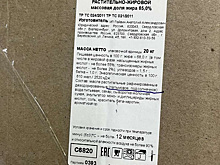 На тюменском маслозаводе компании «Сибирский вкус» прошли обыски