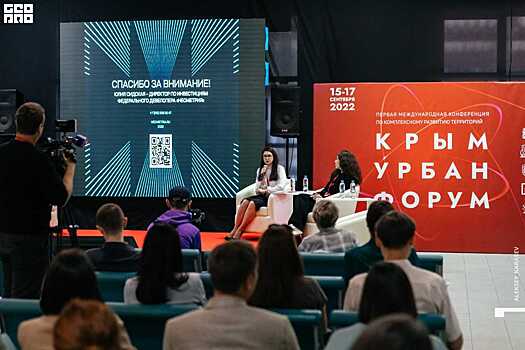 Стали известны спикеры и номинанты Премии на «Крым Урбан Форум»