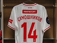 В "Спартаке" объяснили отсутствие Самошникова в заявке на игру против "Пари НН"