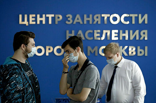 В России утвердили новый порядок регистрации безработных