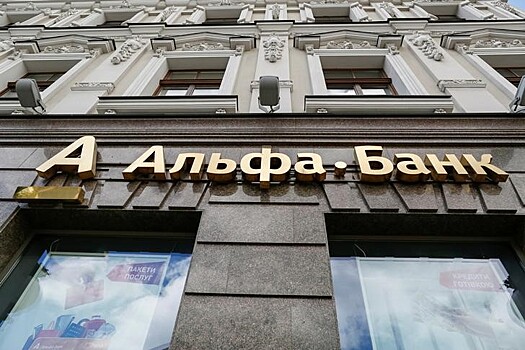 Холдинговая компания Альфа-Банка успешно закрыла книгу заявок на трехлетние евробонды на €400 млн