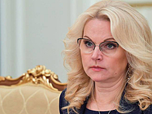 Голикова: Уровень смертности в России за 2020 год вырос почти на 10%