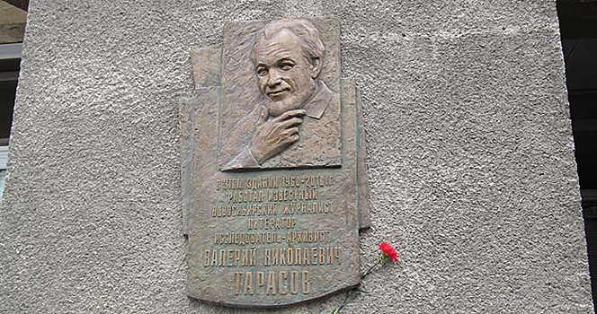 Новосибирскому журналисту, прожившему год в Арктике, открыли мемориальную доску