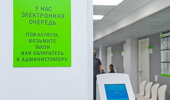 Как волгоградцы могут записаться к врачу