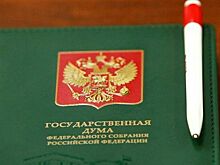 Госдума уточняет льготы на ввоз товаров в научных целях