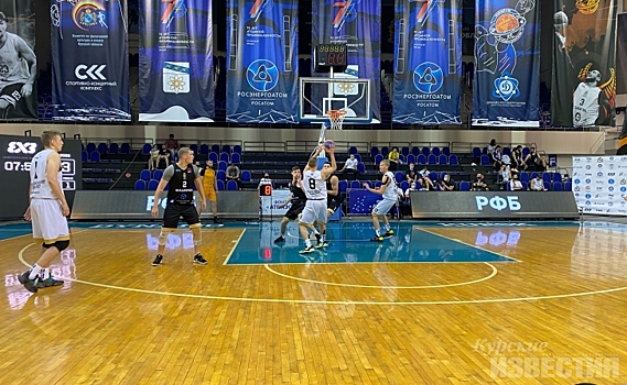 В Курске прошёл фестиваль по баскетболу 3x3 среди мужских команд