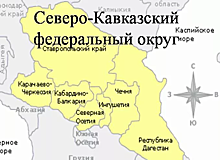 Кавказские регионы снова попали в рейтинг регионов со слабой устойчивостью