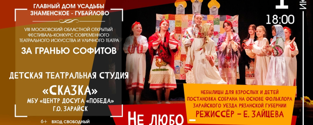 В усадьбе «Знаменское-Губайлово» пройдет театральный фестиваль «За гранью софитов — 2023»