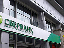 На Украине пытались поджечь здание Сбербанка