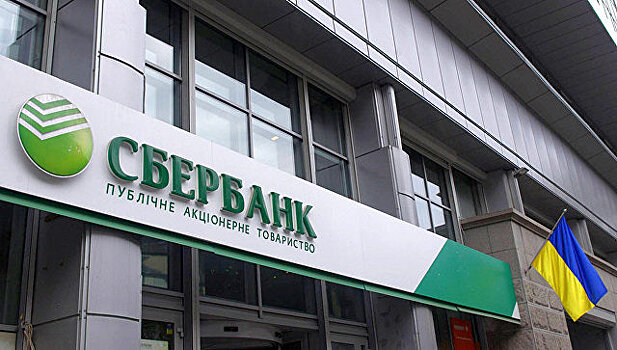 На Украине пытались поджечь здание Сбербанка