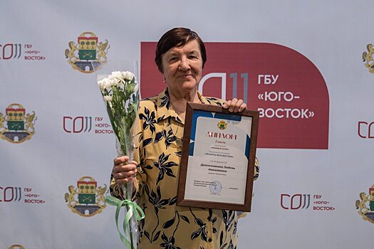 Жительница Печатников победила на окружном конкурсе «Таланты Юго-Востока»