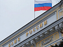 ЦБ выступил за санацию банка "Пересвет"